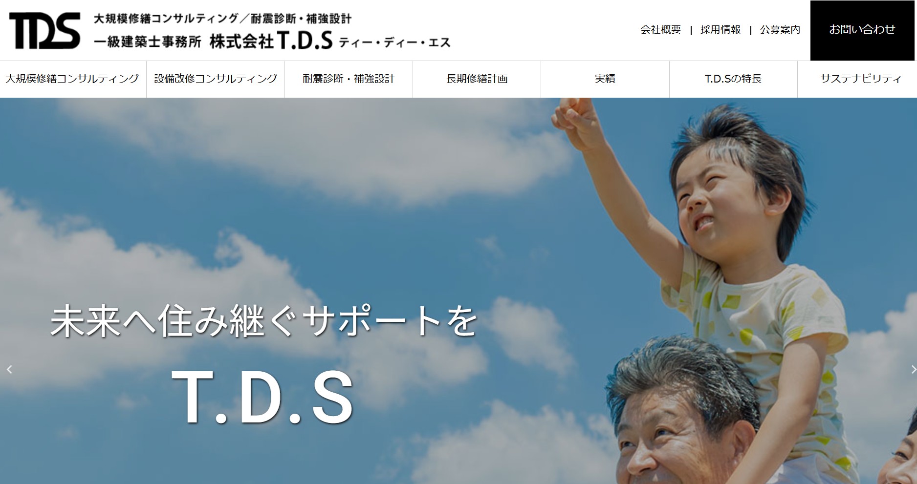 株式会社T.D.Sで働く魅力とは？「理想の住まい」を共に創る企業