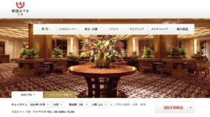 帝国ホテル大阪は桜の季節に注目