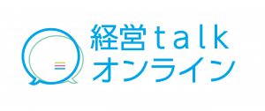 b_1_logo_経営talkオンライン_10