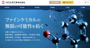 川口化学工業株式会社の事業・技術・採用情報｜環境への取り組みも解説