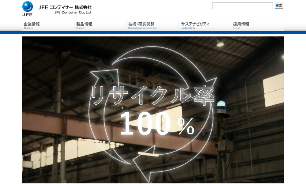 JFEコンテイナー株式会社