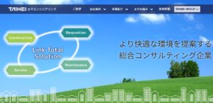 screenshot 太平エンジニアリング公式サイト