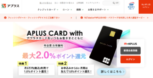 株式会社アプラスのリアルを解剖｜事業内容・評判・働き方をわかりやすく紹介