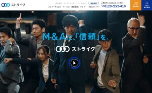 株式会社ストライクの事業・採用情報！企業の様々な経営課題をM＆Aで解決