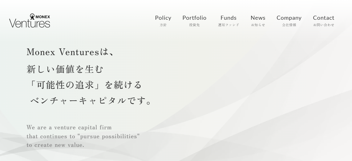 マネックスベンチャーズ株式会社
