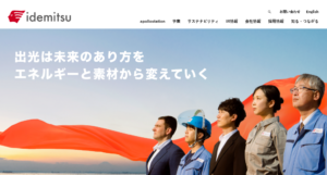 出光興産株式会社とは？エネルギーの老舗が切りひらく未来戦略