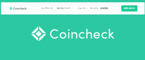コインチェック株式会社