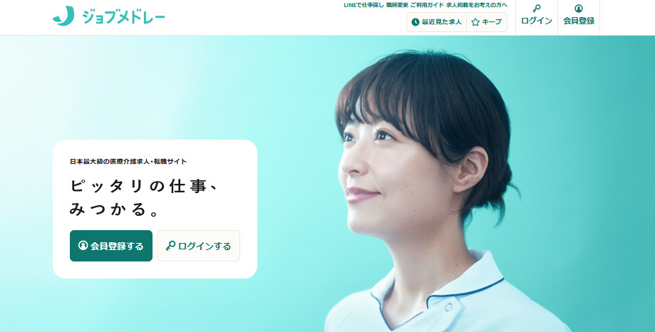 医療介護人材採用システム「ジョブメドレー」