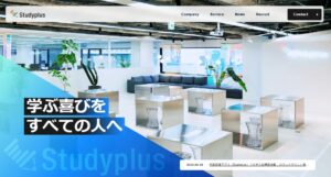 スタディプラス株式会社とは？企業概要・サービス・評判・働き方を徹底解説