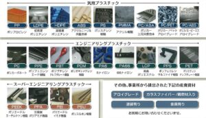 [日本保利化成株式会社]取扱商品