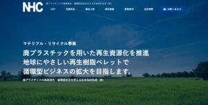 日本保利化成株式会社公式サイトscreenshot