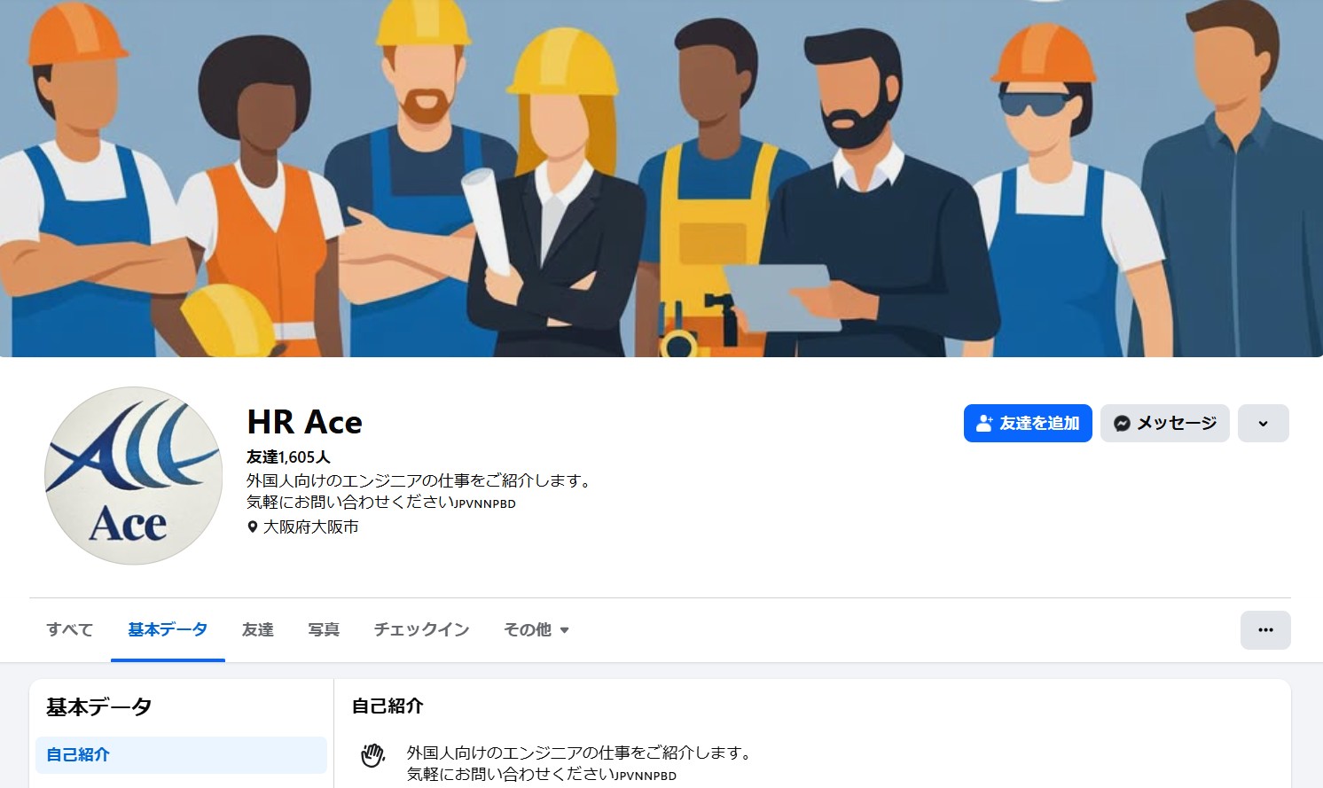 株式会社エース公式Facebook