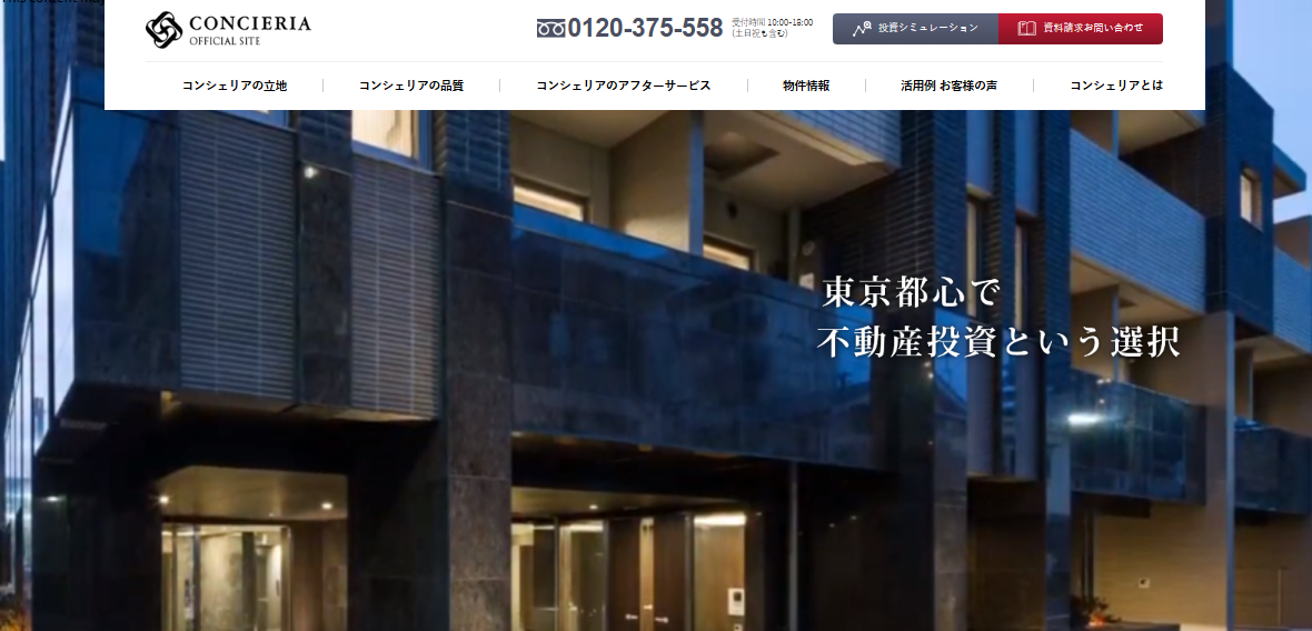 都心型マンション「コンシェリア」シリーズの魅力