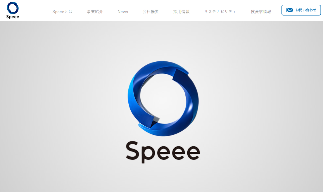 株式会社Speee