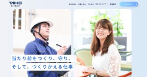 太平エンジニアリング公式サイトスクリーンショット