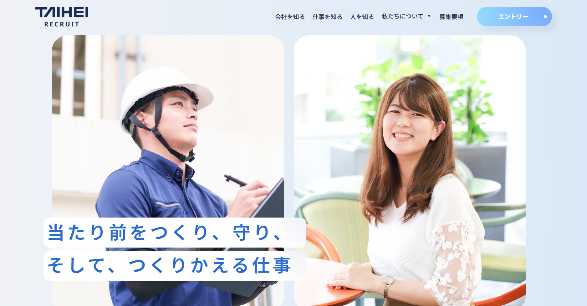 太平エンジニアリング公式サイトスクリーンショット