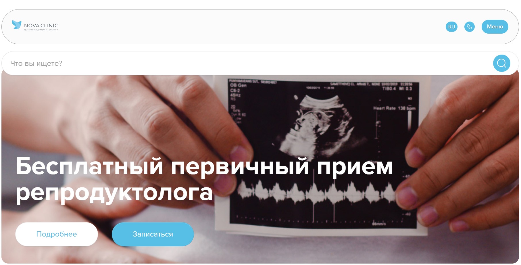 ロシア・ジョージア：Nova Clinic