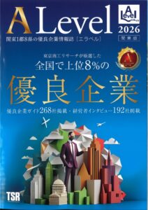 優良企業情報誌「ALEVEL（エラベル）」に掲載
